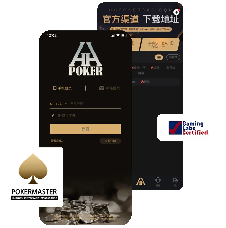hhpoker德扑圈官方客户端界面展示