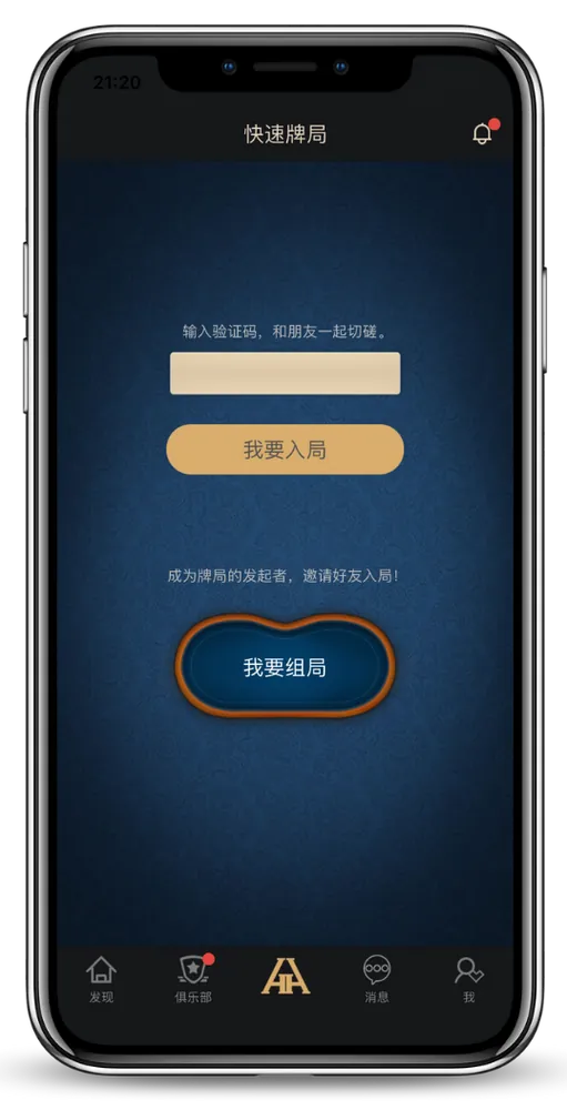 HHpoker俱乐部加入
